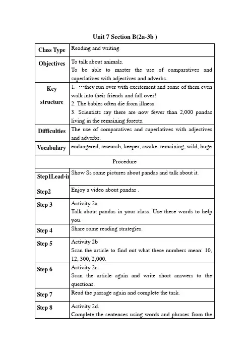 英语人教版八年级下册Unit 7 Section B(2a-3b )