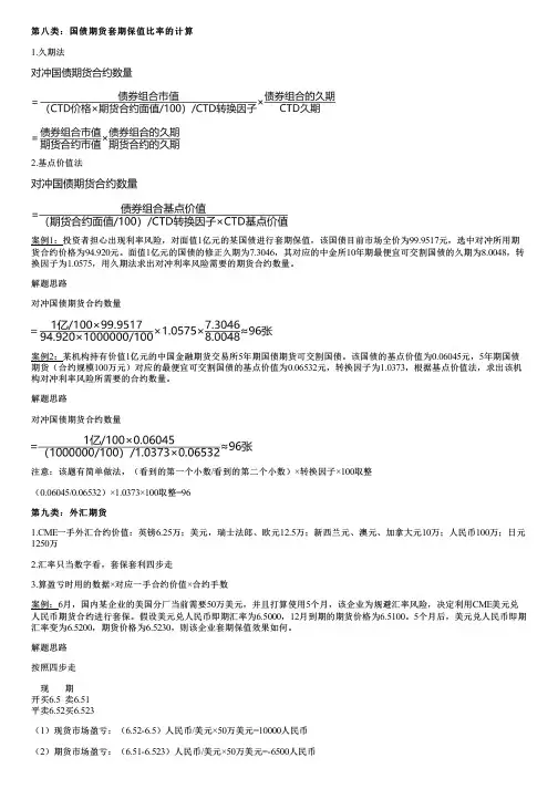 003.计算题专项突破(三)