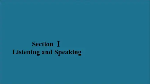 2019_2020学年新教材高中英语Unit4NaturaldisastersSectionⅠListeningandSpeaking课件新人教版必修第一册