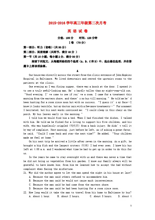 新疆兵团农二师华山中学高三英语上学期第二次月考试题(含解析)