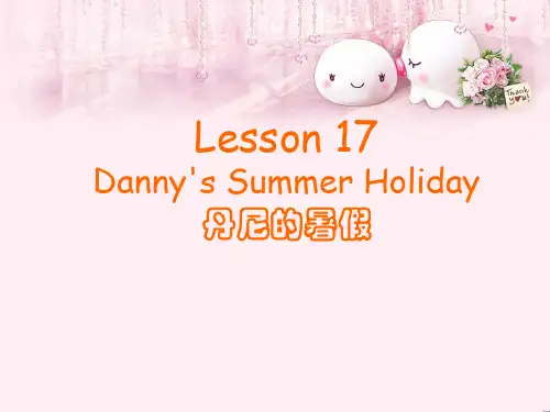 最新六年级英语下册Lesson17《Danny’ssummerholiday》 2(新版)冀教版(三起)优选教学课件