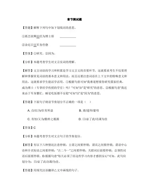 初中语文人教部编版(2019)七年级下册第一单元本单元综合与测试-章节测试习题(5)