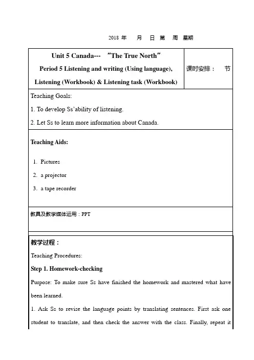 必修三Unit 5(4) 教案  人教版高中英语
