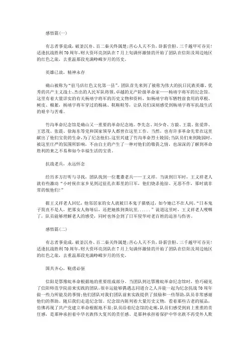 2019年红色社会实践报告范文4篇【精选】