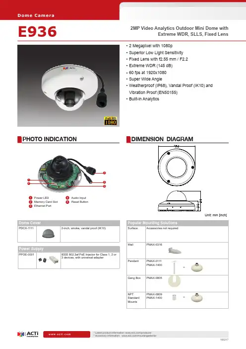 活力（ACTI）E936 2MP 视频分析型室外мини域眼镜摄像头说明书