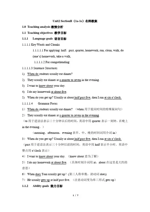 人教版七年级英语下册Unit2_SectionB(1a-1e)名师教案