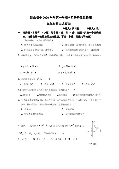 初中数学试题卷