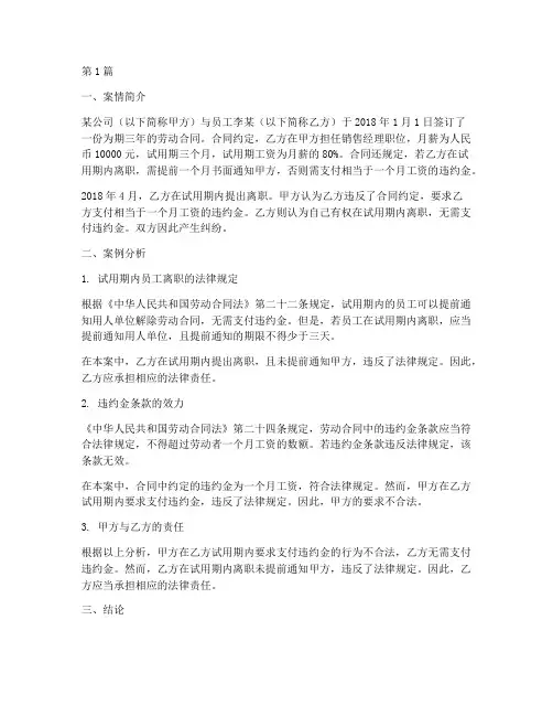 法律题案例分析题三段式(3篇)
