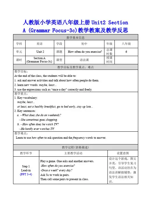 人教版小学英语八年级上册Unit2Section A (Grammar Focus-3c)教案及反思