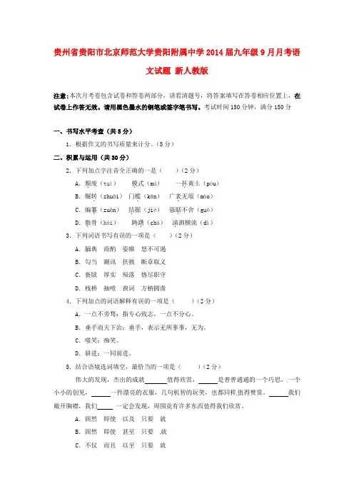 2012年浙江嘉兴中考科学试卷(word版有答案)