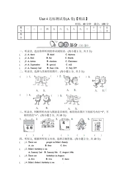 五年级下册英语试题-Unit 4 When is the art show测试题-人教pep(含答案)【精品】