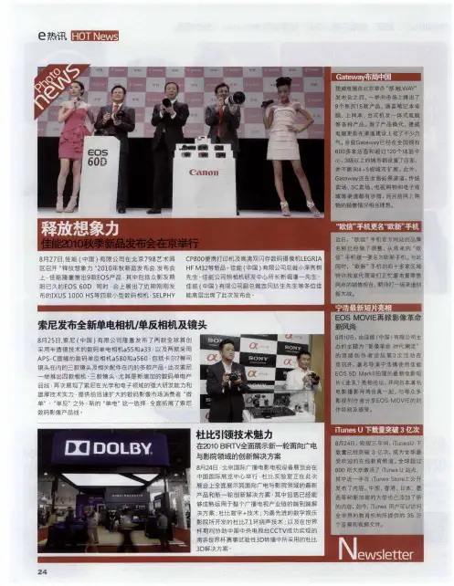e热讯