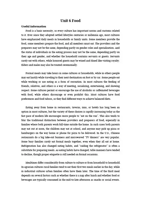 Unit 6 Food新编大学英语第二版第二册教案