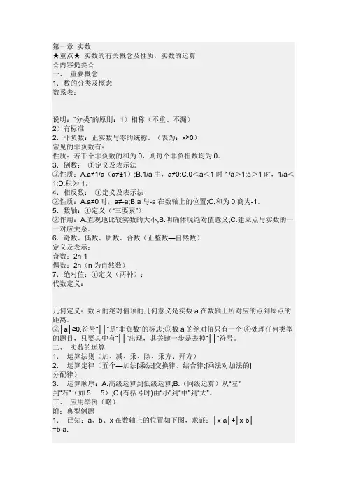 初中数学教学大纲 4