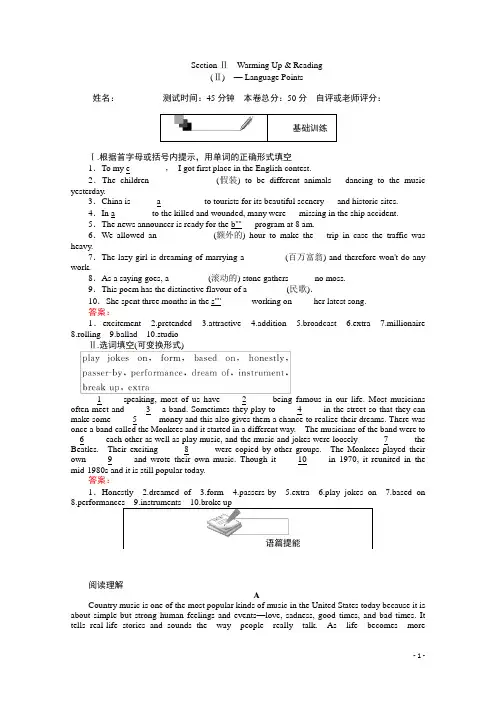 高中英语人教版必修2(45分钟课时练与单元测试)：Unit5.2 Word版含答案