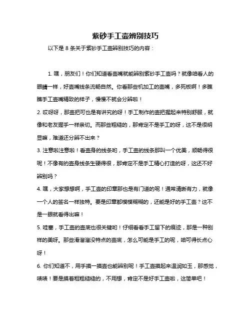 紫砂手工壶辨别技巧