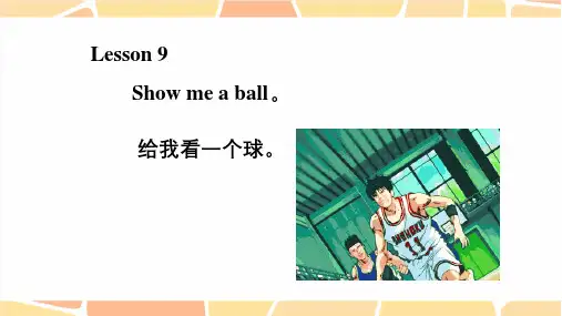 Lesson9Showmeaball(课件)接力版英语三年级上册