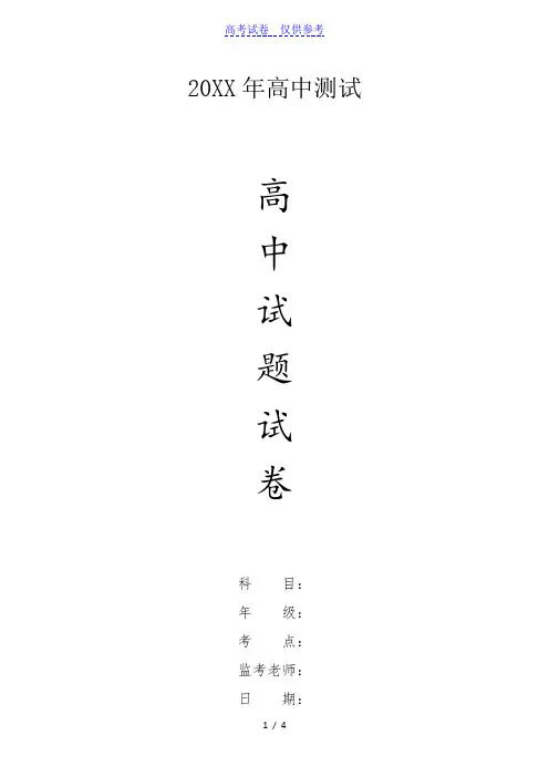 {高中试卷}湖北省2021年上学期龙泉中学、荆州中学、宜昌一中高三化学9月联考试题答案[仅供参考]