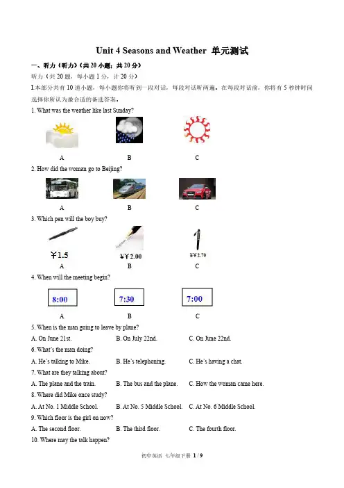 北师大版初中英语七下Unit4单元测试试题试卷含答案1