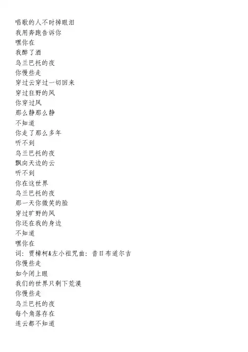 《二十五终日两相思清奇》歌词   — 谭维维