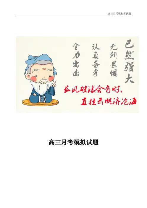 2021届福建省永安市第一中学高一上学期历史期中试题答案