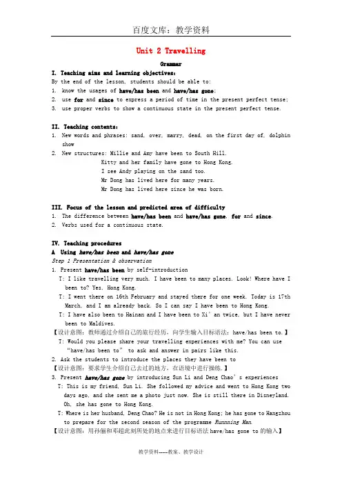 【牛津版】八年级英语下册 Unit 2 Travelling Grammar教案
