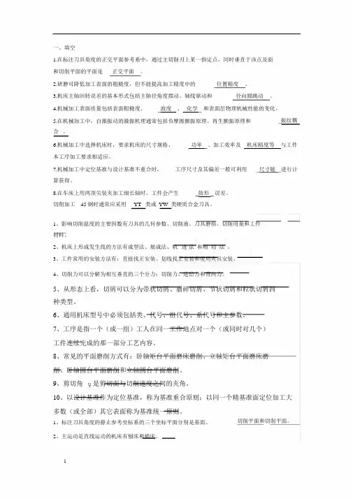 机械原理技术期末试卷3