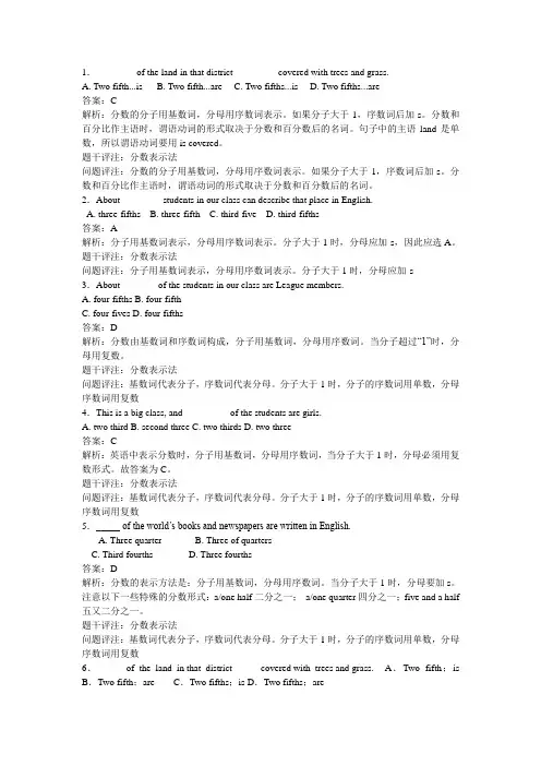 高中英语知识点题库 016分数表示法