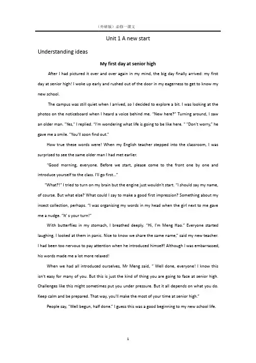 外研版高中英语新教材必修一reading原文精编Word(高一暑假预习必备)