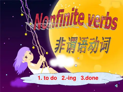【语法讲解】非谓语动词讲解课件