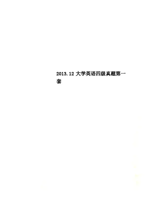 2013.12大学英语四级真题第一套