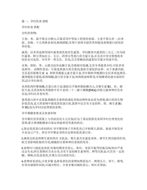 孕妇晚餐吃什么好