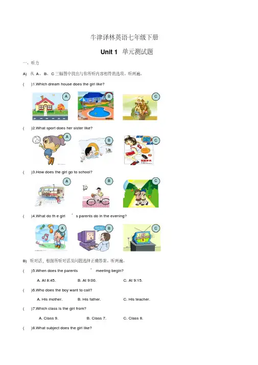 牛津译林版七年级英语下册Unit1单元测试题（含答案）（可编辑）