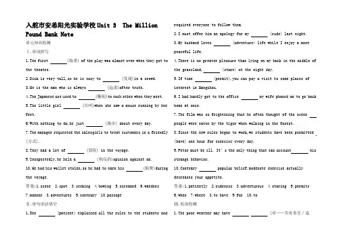 高考英语一轮复习 Unit 3 The Million Pound Ban