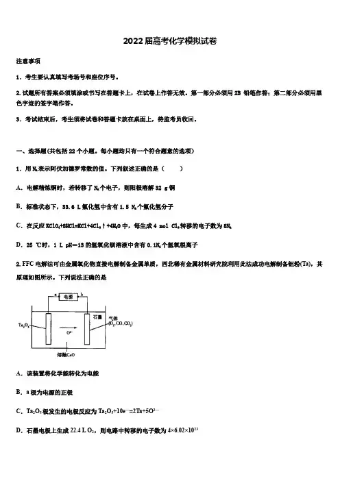 湖北武汉市华中师大一附中2022年高考仿真卷化学试题(含答案解析)