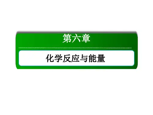 高考化学大一轮复习 第六章 化学反应与能量 2.2 原电