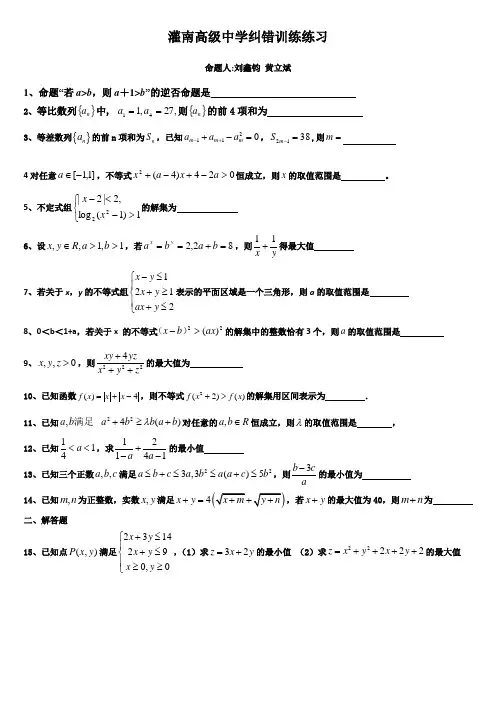 数列不等式试卷