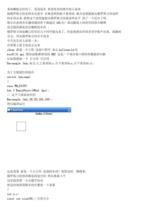 教你用c语言写俄罗斯方块