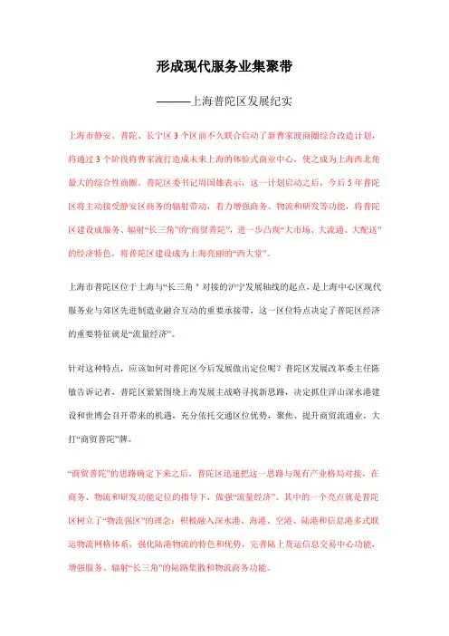 上海各区产业定位