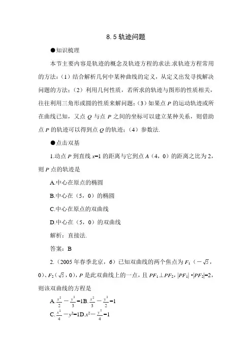 2013届高考数学第一轮专项复习教案28