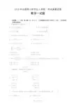 考研数学一真题(2018年)