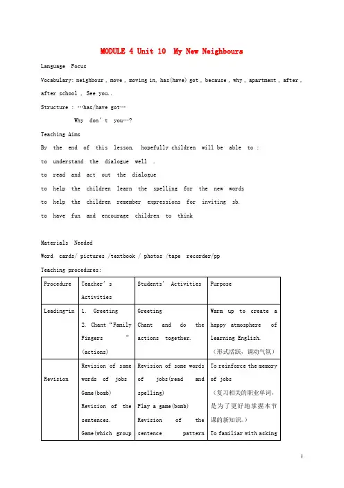 四年级英语上册 Module4 Unit10教案 广州版