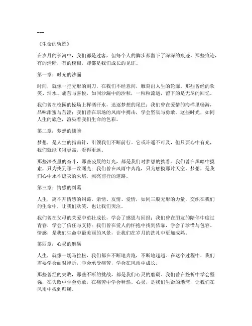 顶级走心文案句句入骨