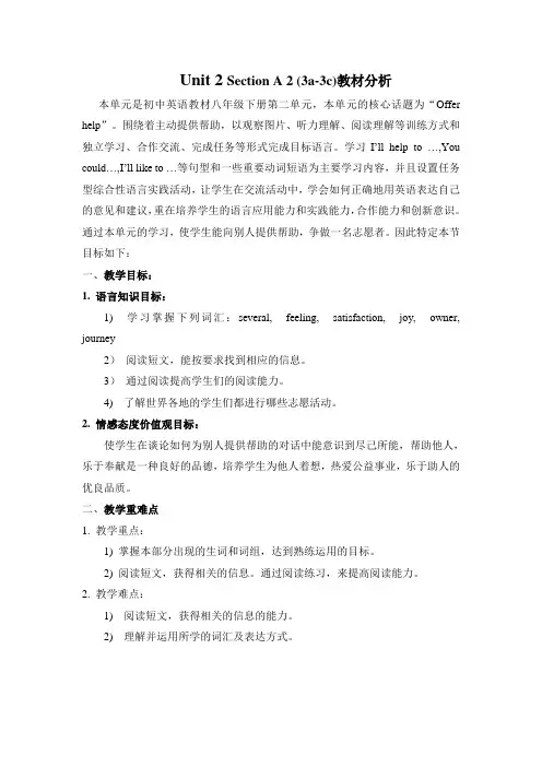 英语人教版八年级下册Unit 2   Section A 2 (3a-3c)