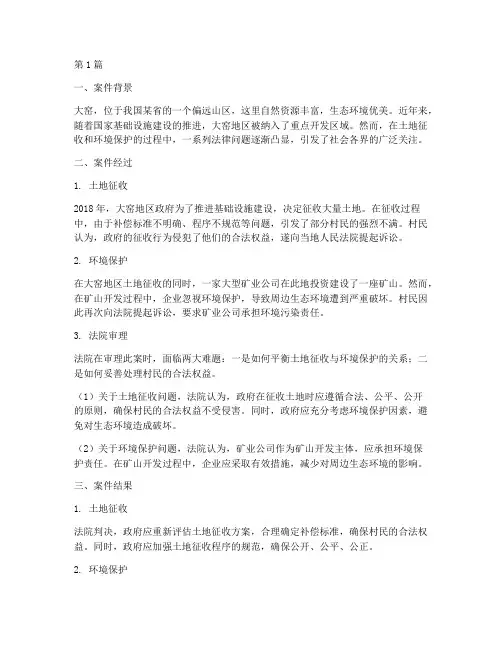 大窑的法律案件(3篇)