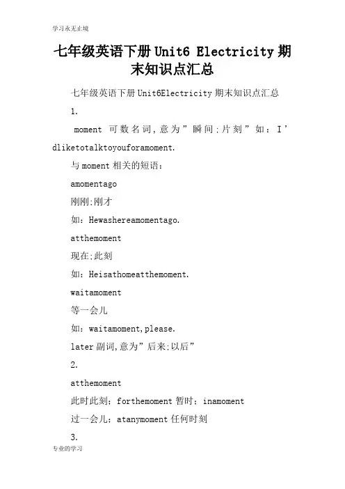 七年级英语下册Unit6 Electricity期末知识学习总结要点汇总