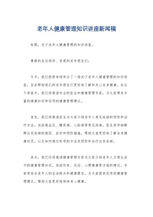 小学三年级音乐下册教案6篇