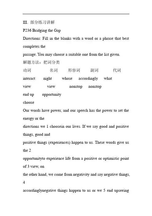 自考汉语言本科：00015英语二讲义Unit 7 Inner Voice0703