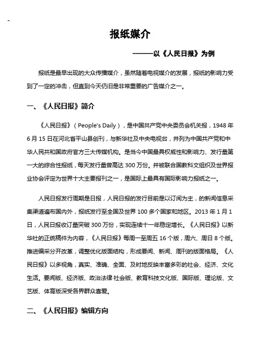 广告学作业