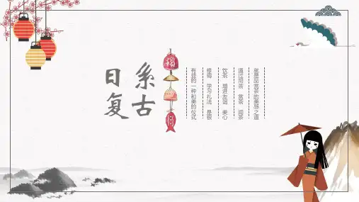 日本动漫日本漫画ppt模板